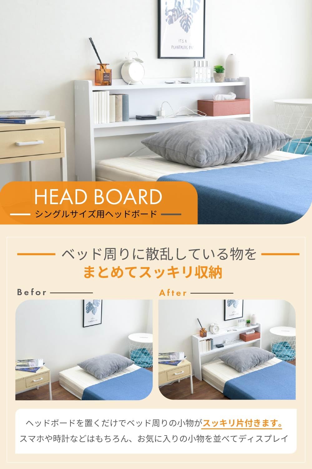 Amazon.co.jp: ツミイジャパン ヘッドボード 後付け 棚 ベッド 宮棚